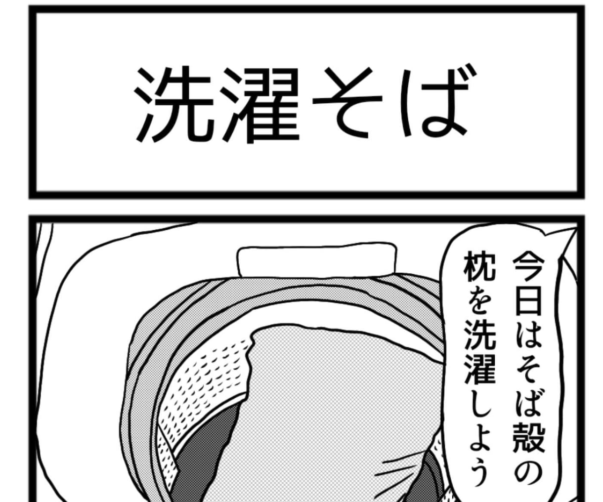 20名限定特価！商用利用OK！四コマ漫画作成します 商品宣伝、Webサイト掲載などご自由にご利用してください！ イメージ3
