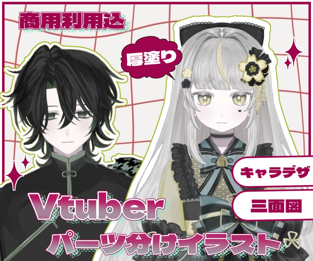 VTuber用パーツ分けイラスト作成いたします やわらか質感の厚塗りで丁寧に仕上げます。 イメージ1