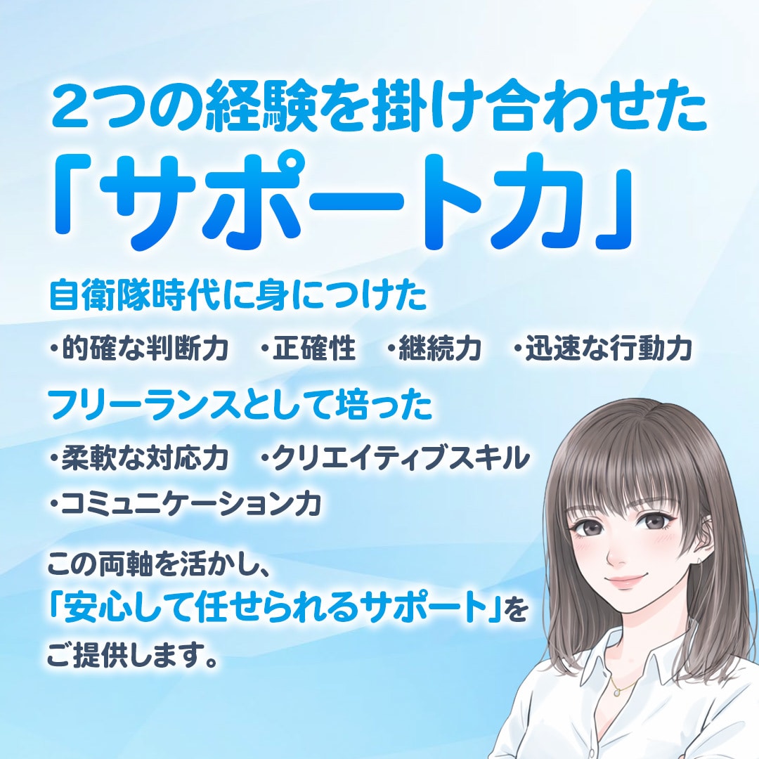 365日いつでも頼れる事務・秘書業務します 忙しさから解放される日常をつくるオンライン秘書 イメージ5