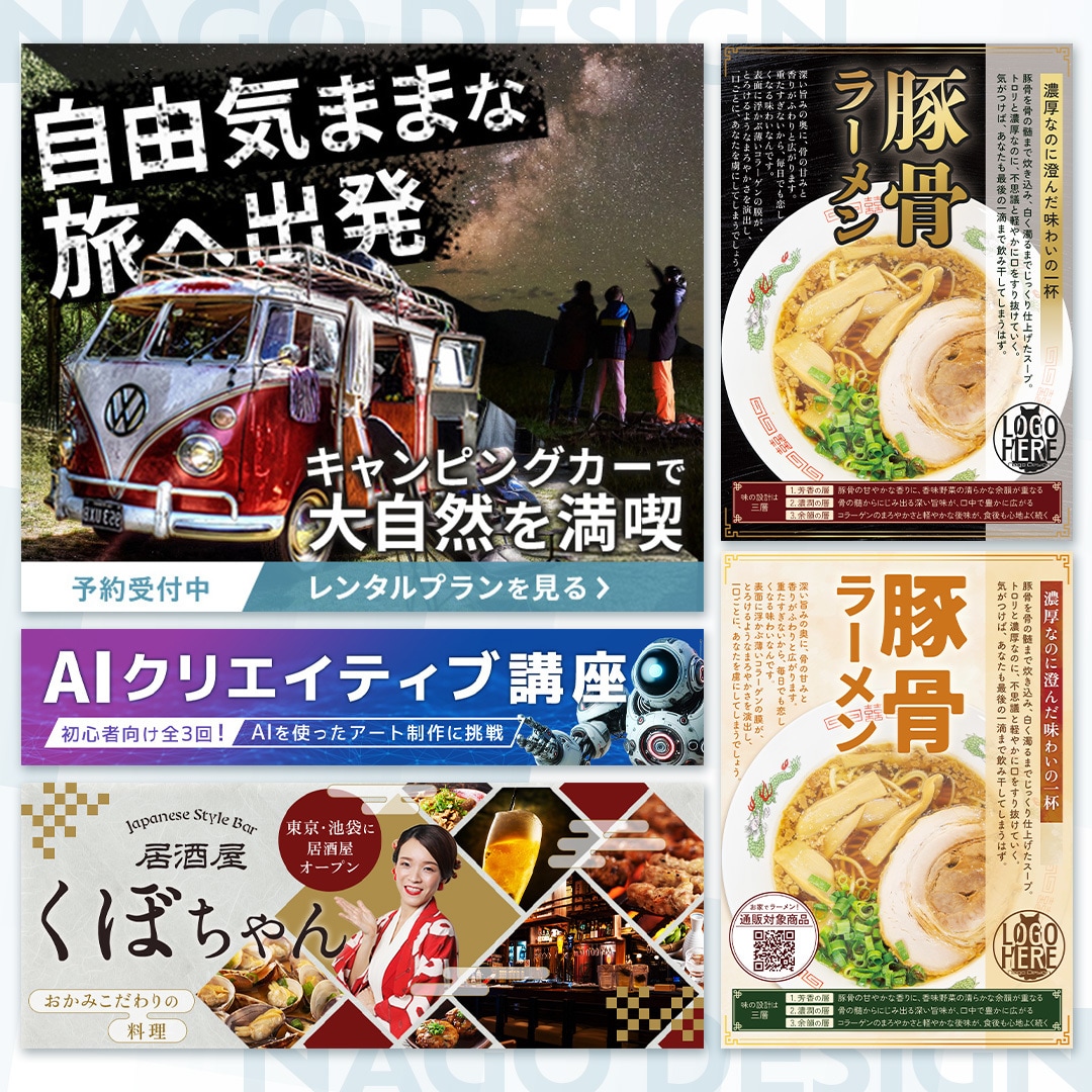 インパクトある高品質なバナー制作いたします あなたのビジネスをデザインでサポートいたします！ イメージ7