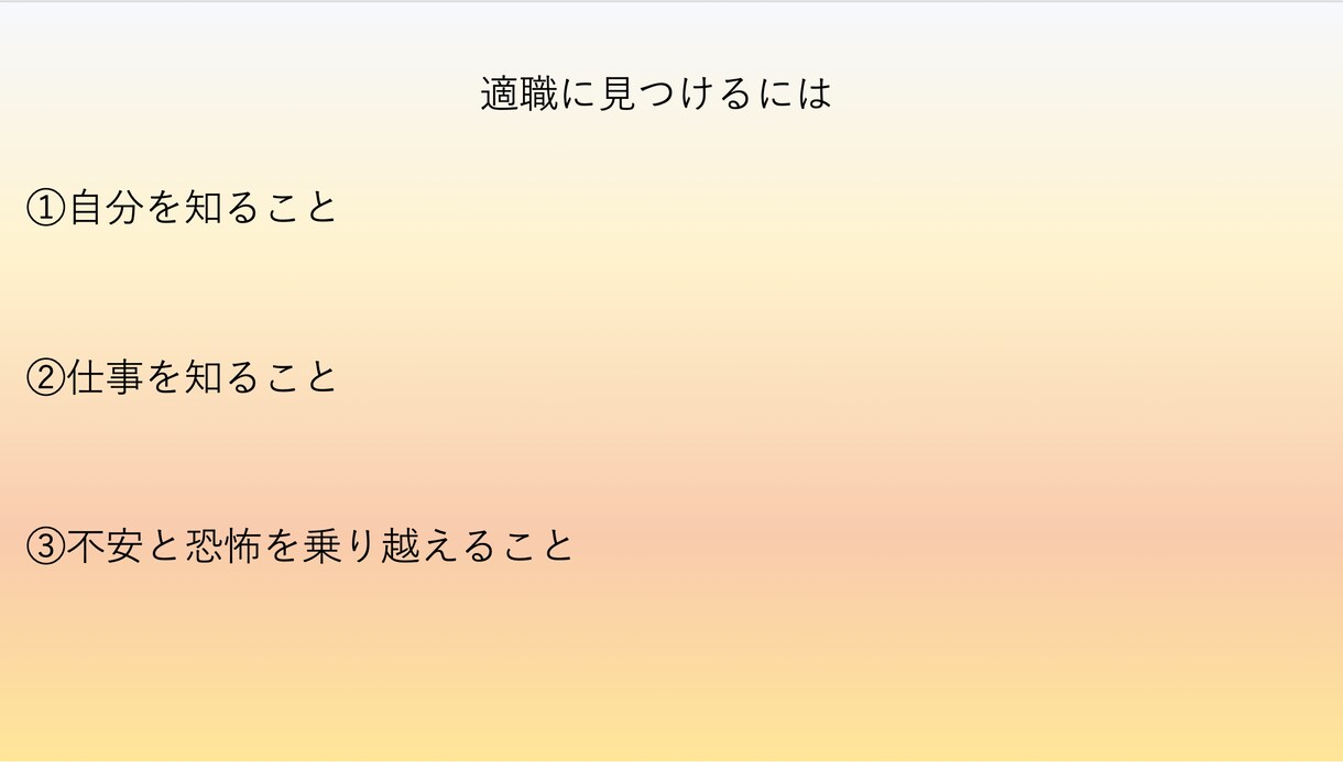 一度の面談でにあなたの適職を判断します ✨会社代表&キャリコン&元人事責任者が行う適職判断✨ イメージ9