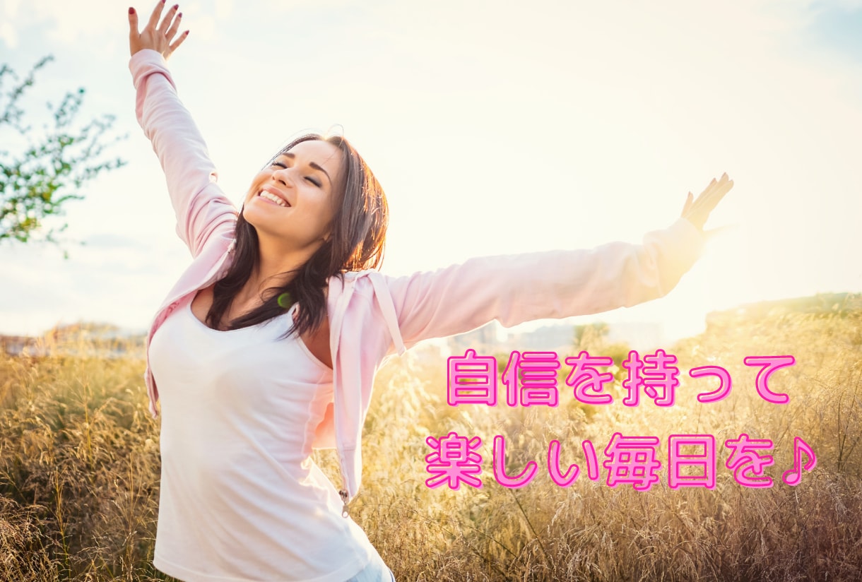 3日間｜落ち込んでいるあなたを励まします 自分に自信をもって楽しい毎日を♪ イメージ2