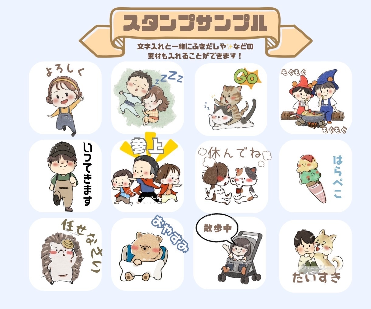 絵本風ゆるかわLINEスタンプを制作します 商用利用OK！個人・企業・店舗で使えるオリジナルスタンプ イメージ6