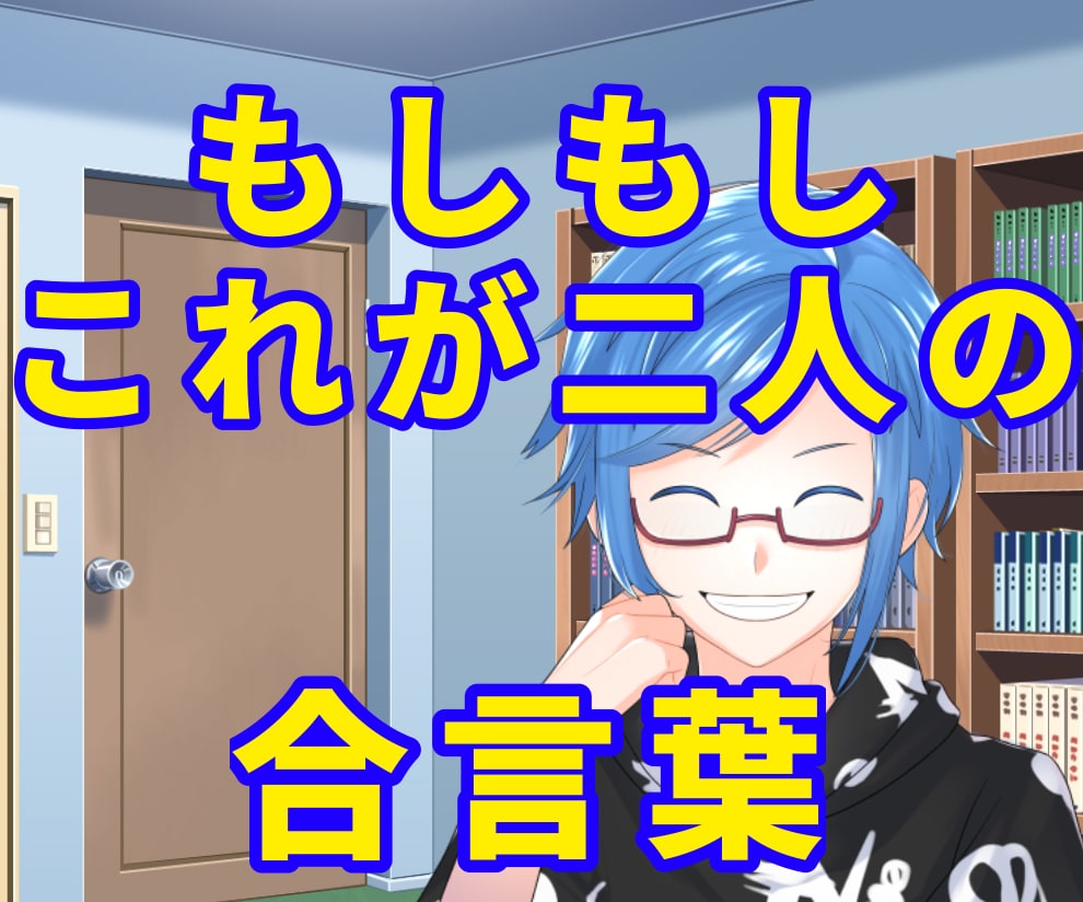 誰かの声を聞いてないと何もできない人の相手します 家事、在宅ワークの作業、ゲーム、色んな場面であるだろ？ イメージ1