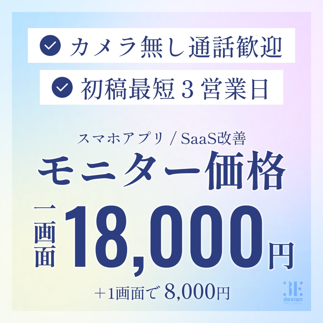 先着3名特別価格スマホアプリのUIデザインをします 通話不要・Figma納品・モニター価格で本格UIデザイン イメージ1
