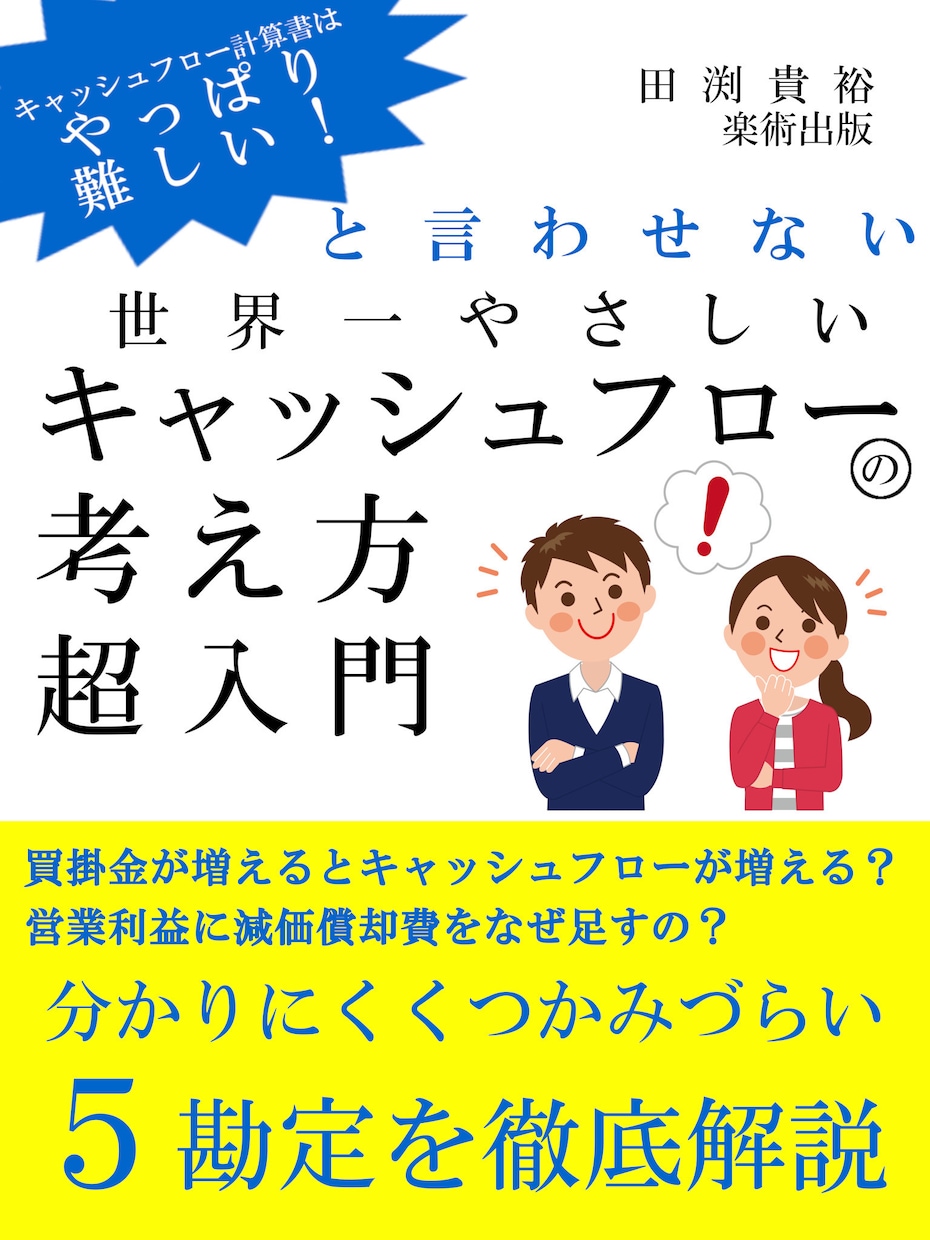電子書籍の作成を提案しながらお任せいただけます ココナラ初出品のため、限定３名キャンぺーン特価でお受けします イメージ3