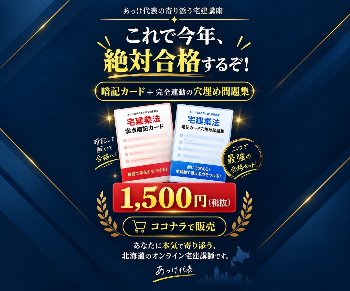 宅建業法満点を目指す暗記教材を提供します 暗記カード185項目×穴埋め185問で宅建業法満点を狙う イメージ7