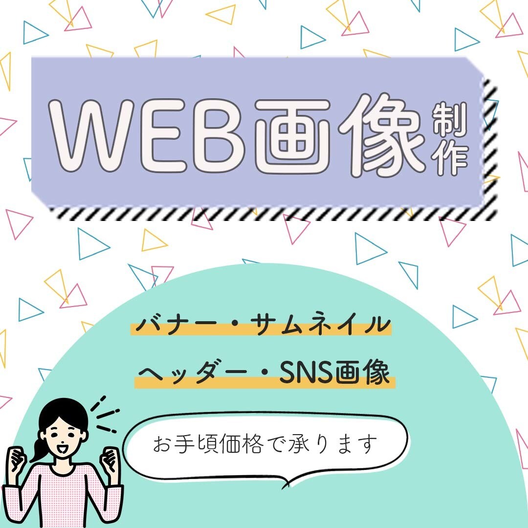 シンプルで伝えることを意識したデザインを作成します お手頃価格！ひと目で伝わるシンプルバナー イメージ1