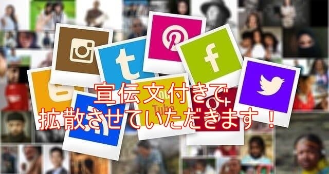 宣伝文付き！TwitterでURLを3回拡散します ブログ・商品・サービス・動画等を広めるお手伝いをします！ イメージ9