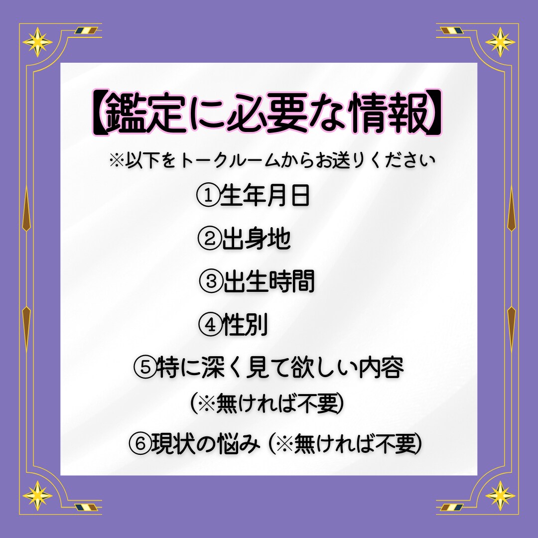 2025年の運勢を鑑定！星読みで開運のコツ教えます 星読みで未来を鑑定し、幸運を引き寄せましょう！ イメージ3