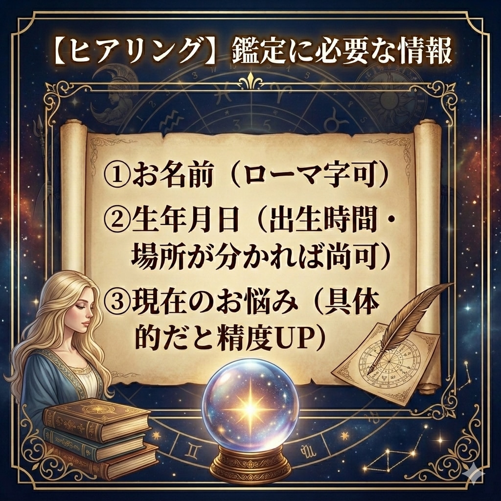 本確占い 恋愛・相手の気持ち・仕事を深層鑑定します タロット×西洋占星術×数秘×神話を用いた鑑定 イメージ4