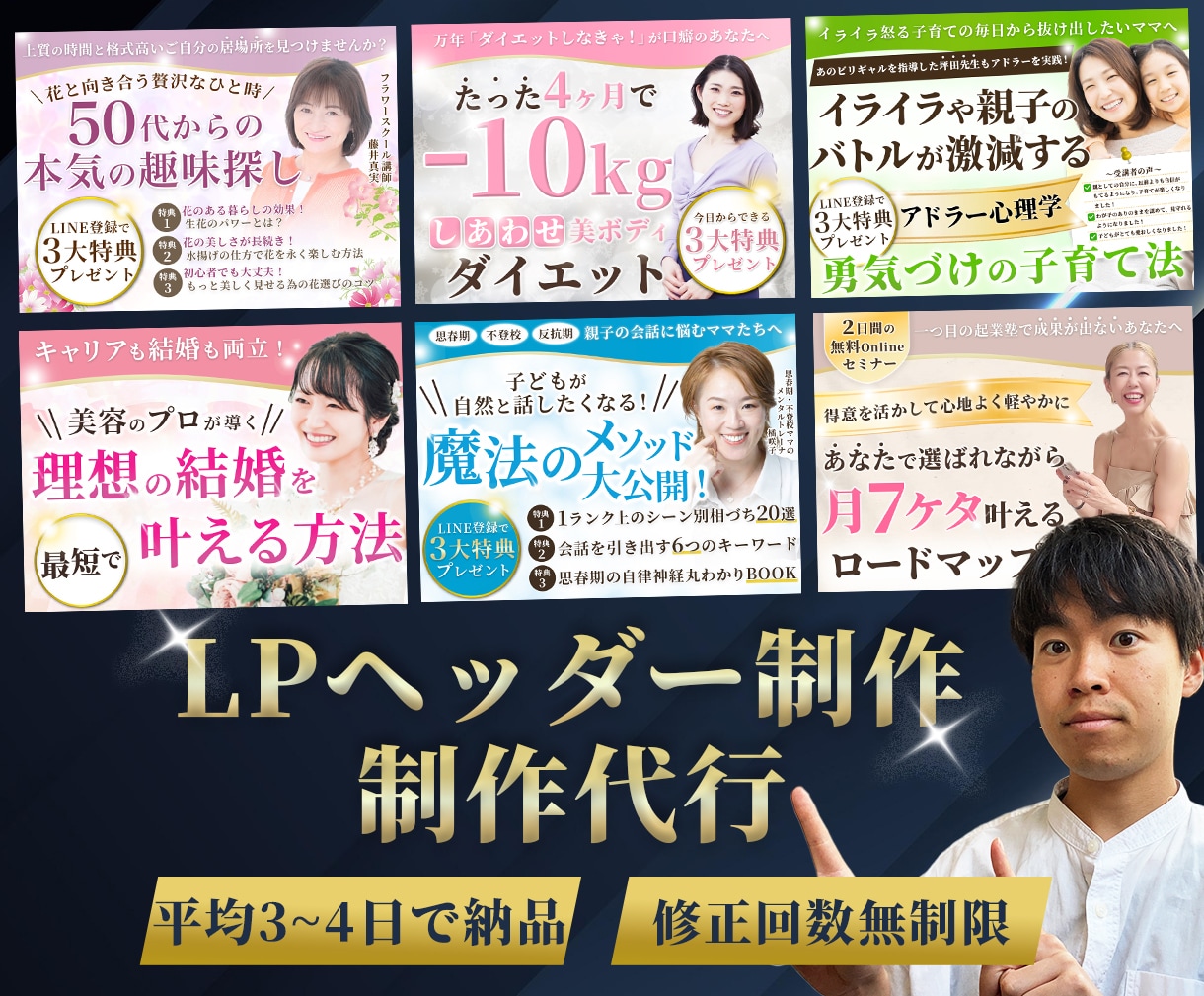 高品質なLPヘッダーを作成いたします お客様のビジネスに貢献するデザインを作成します！ イメージ1