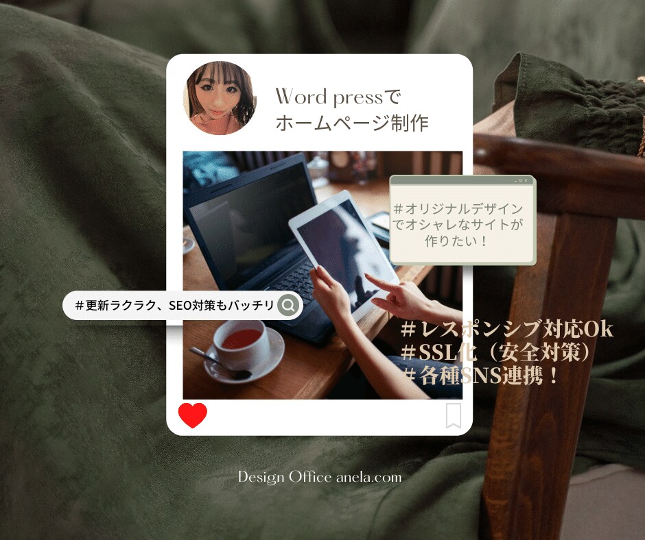 WordPressでオリジナルのHPを作成します 格安！！丁寧なヒアリングで満足のいくHPをお作り致します！ イメージ1