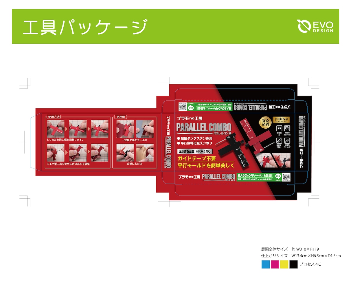 ネット通販もおまかせ！パッケージデザインいたします TOP画像付き！ECサイトを意識した売れるデザインをします イメージ9