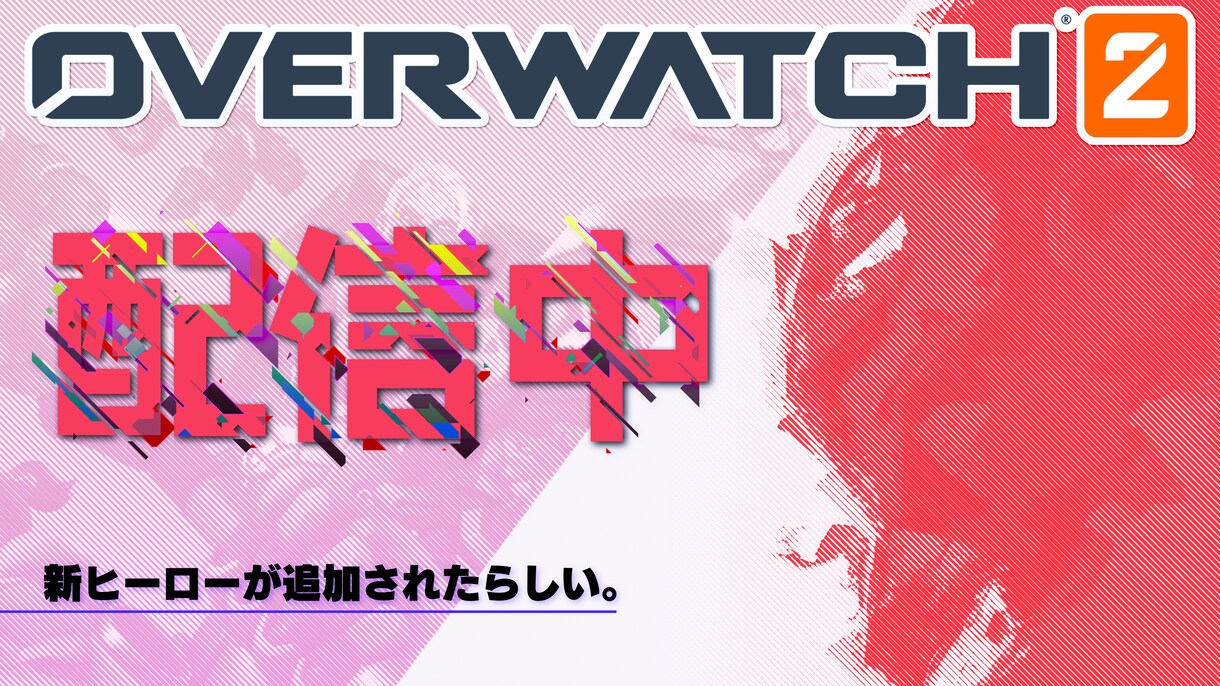 Vtuber/ゲーム配信者様！サムネイル制作します 【最短翌日納品！】高クオリティのサムネをご提供します！ イメージ5