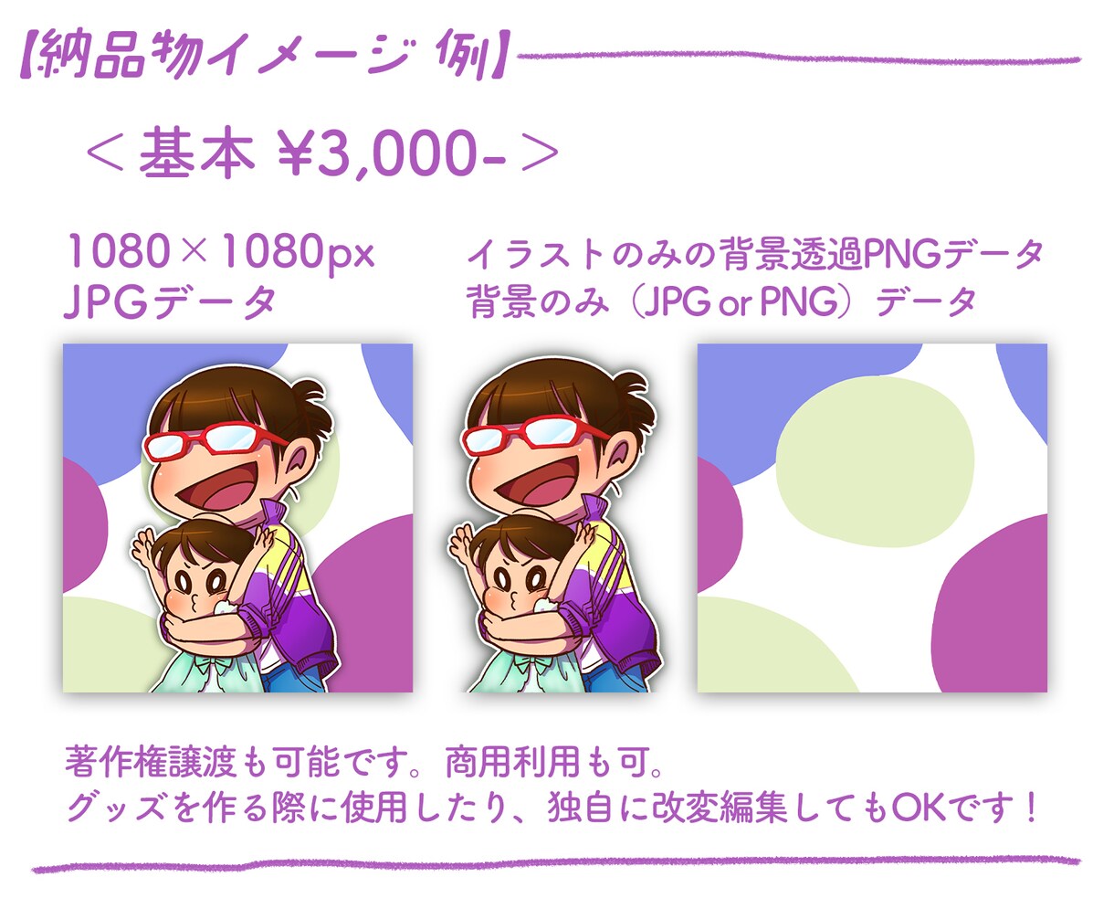 SNSアイコン用のかわいいイラスト描きます 柔らかい印象でイメージを伝える似顔絵風アイコン用イラストです イメージ3