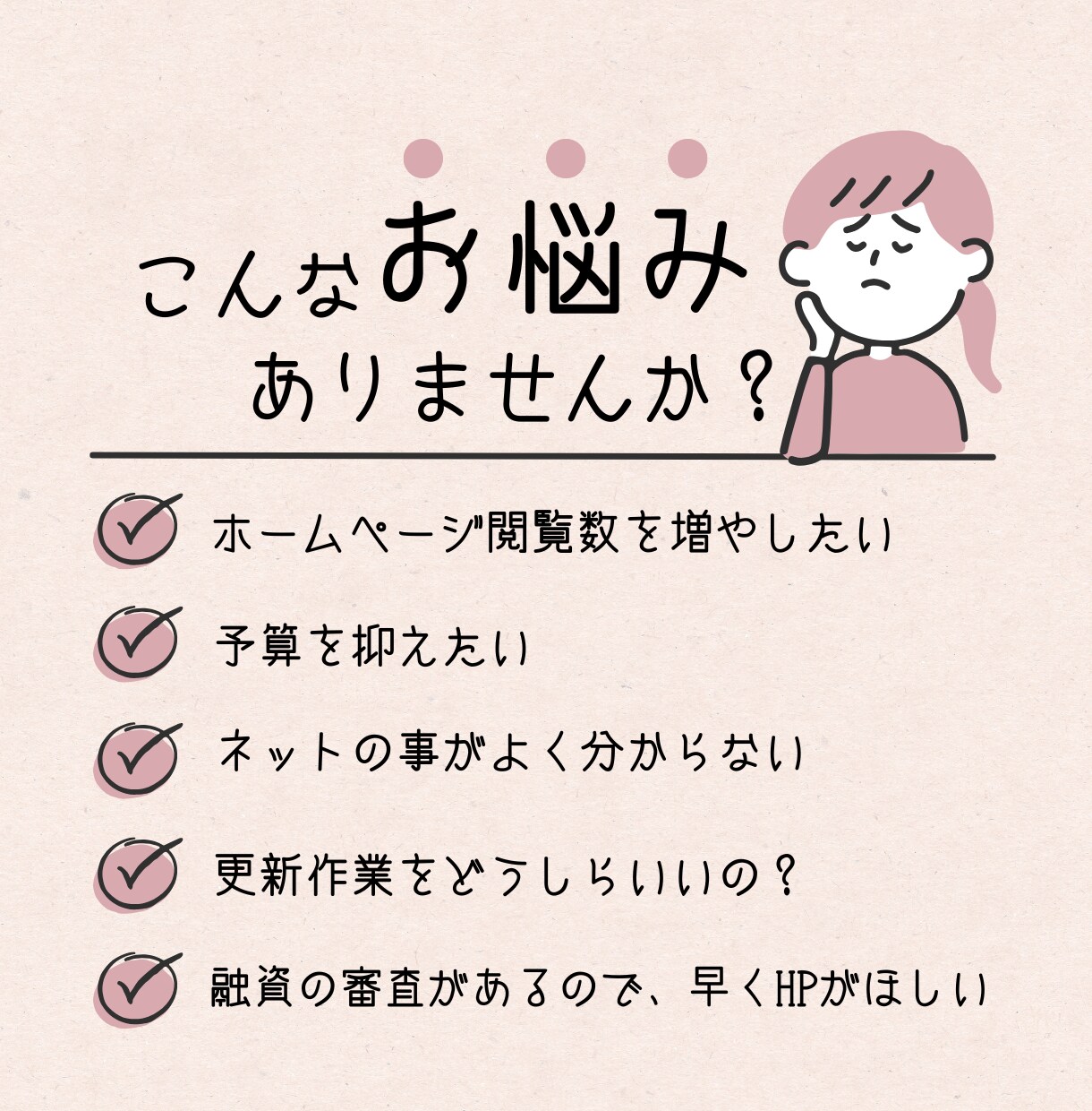 SEO対策・集客できるHPを制作します 初心者必見！あなたの売り上げをUP！ イメージ2