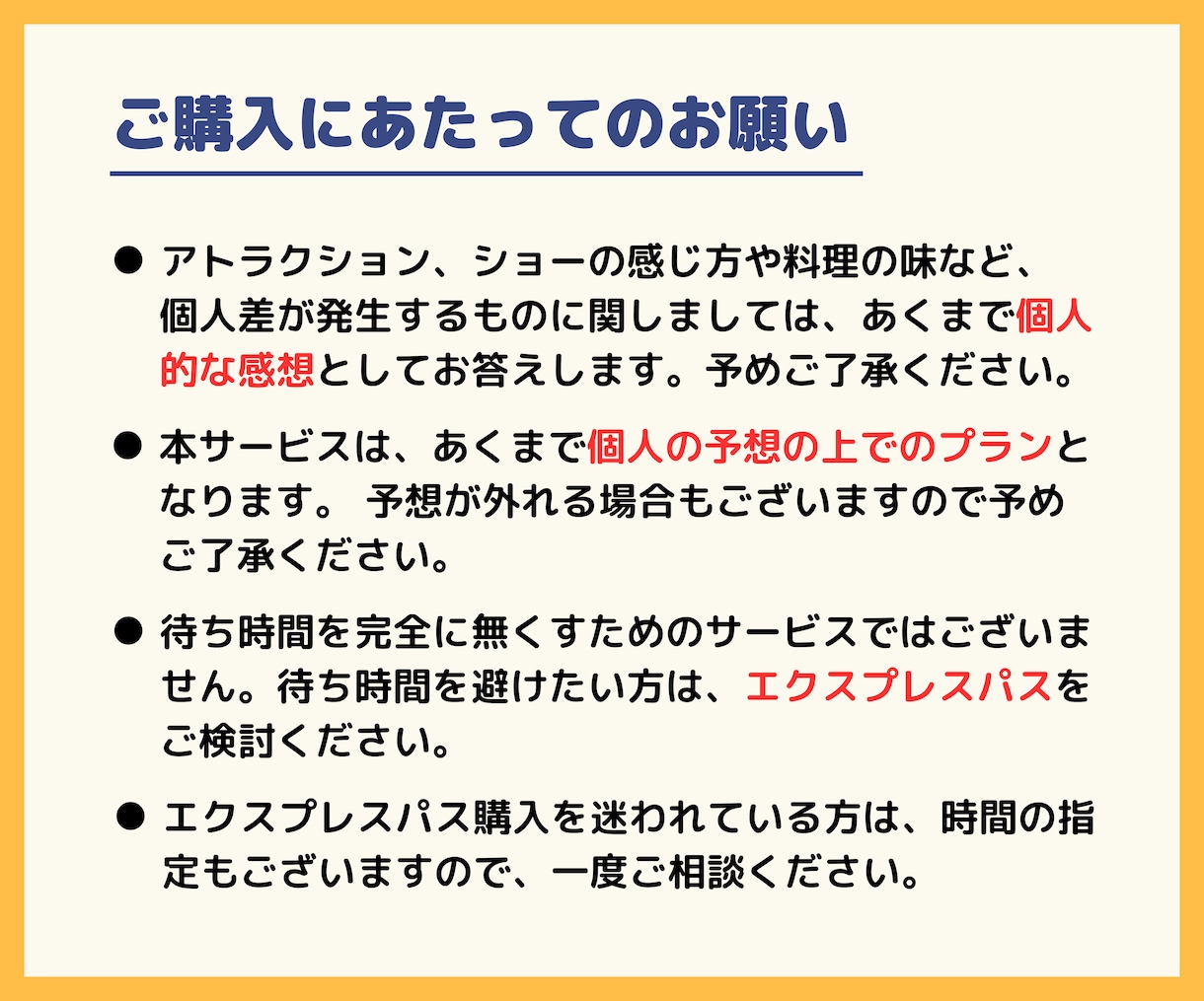 USJの効率的なアトラクションの周り方を教えます 待ち時間を最小限に抑えて楽しむ方法を伝授！ イメージ9