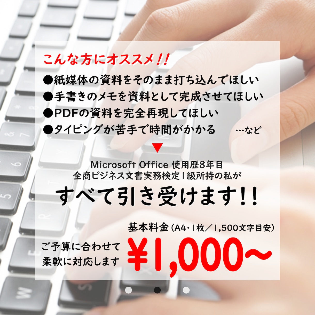 即日対応無料！なんでもデータ入力代行承ります 紙媒体・手書き・PDFのデータを完全再現いたします イメージ2