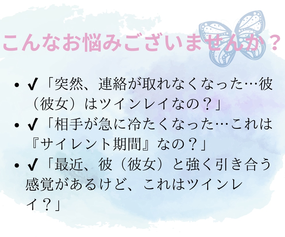 なぜ私たちは出会ったの？2人が出逢った意味占います 2人はツインレイなのか、特別なご縁とこれから歩む未来を霊視 イメージ2