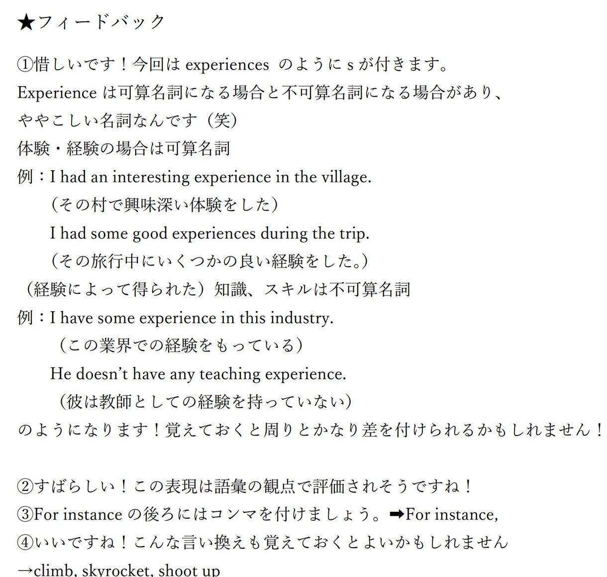 英検のプロが英作文添削を行います 24時間以内添削オプションあります！駆け込み添削可能！ イメージ7