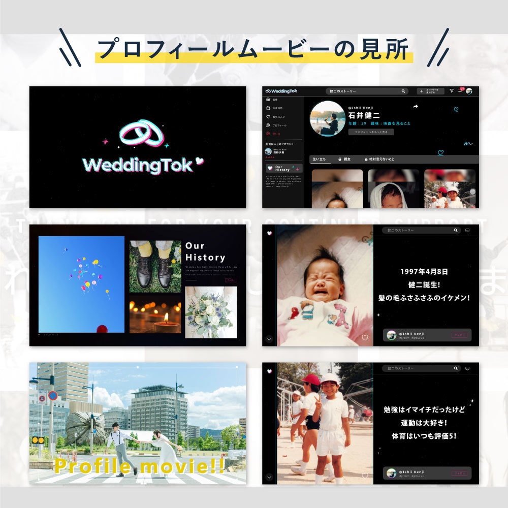 TikTok風のプロフィールムービー作成します Tiktok風のクスッと笑える演出で生い立ちを紹介します！ イメージ2