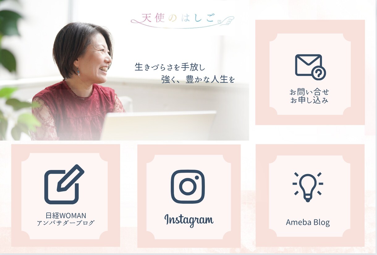 集客力が上がるLINEリッチメニュー作ります 現役PR会社勤務SNSで400リスト獲得！敏腕デザイナー イメージ3