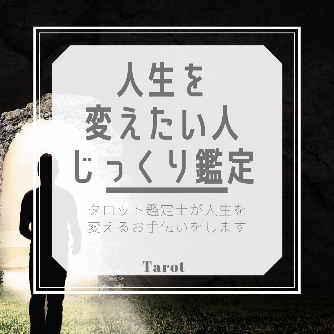 見た時がタイミング⭐️運命の輪が動きだします これがキッカケでありチャンスなのかもしれません⭐️自分の人生 イメージ4