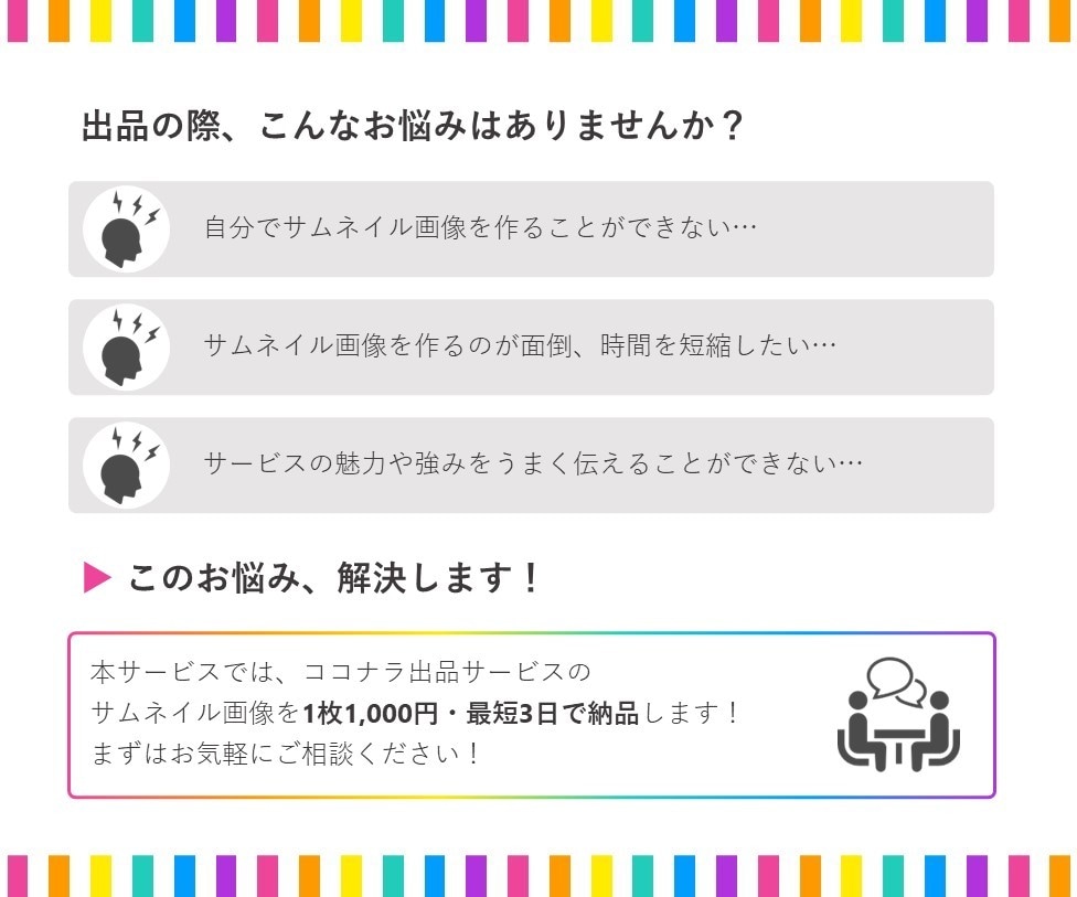 魅力や強みがより伝わるココナラ出品画像を作成します パワポで作成！"シンプル"で"メリハリ"があるデザイン！ イメージ2