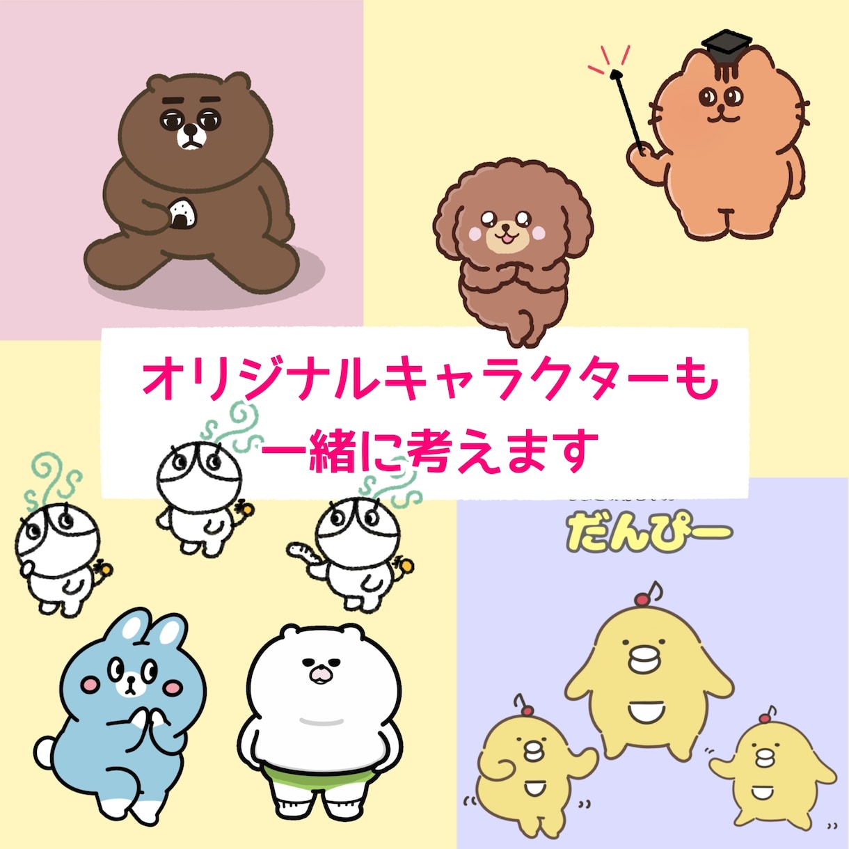 似顔絵（人物・ペット）、オリジナルキャラ描きます 世界一親しみやすい似顔絵やさん イメージ6