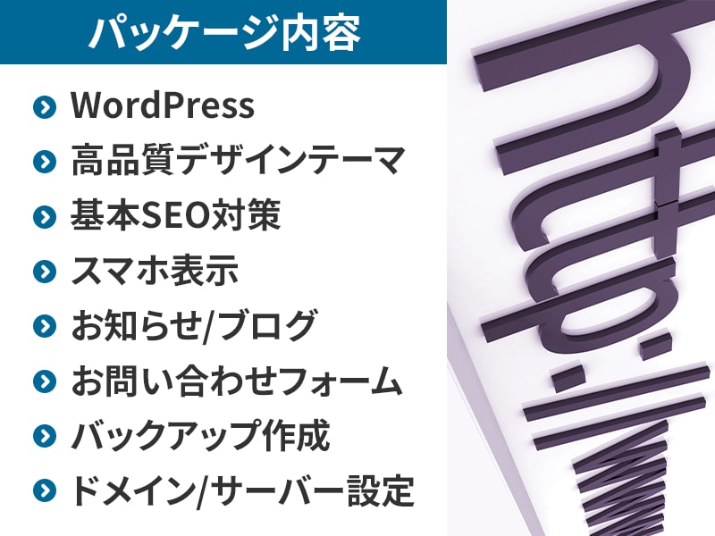 名刺代わりのホームページを【2万円】で制作します スマホ最適・短納期・高品質！事業の顔になる1ページを最短納品 イメージ2