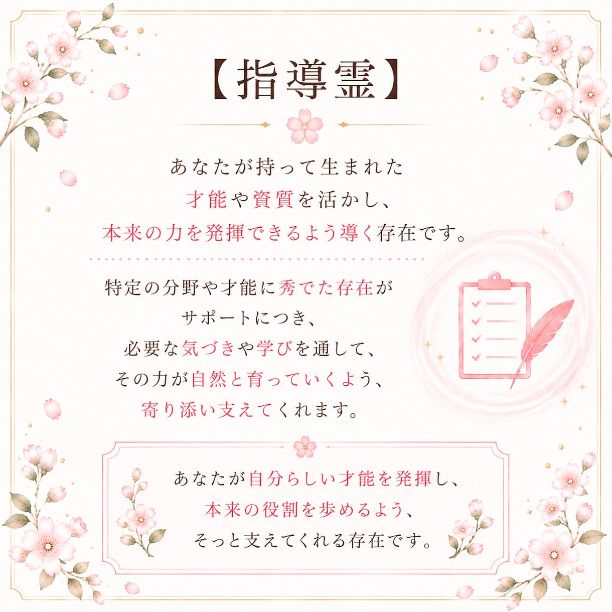 今あなたに必要なメッセージを守護霊様にお聞きします 〜チャネリングにて愛あるメッセージをお受け取りください〜 イメージ5
