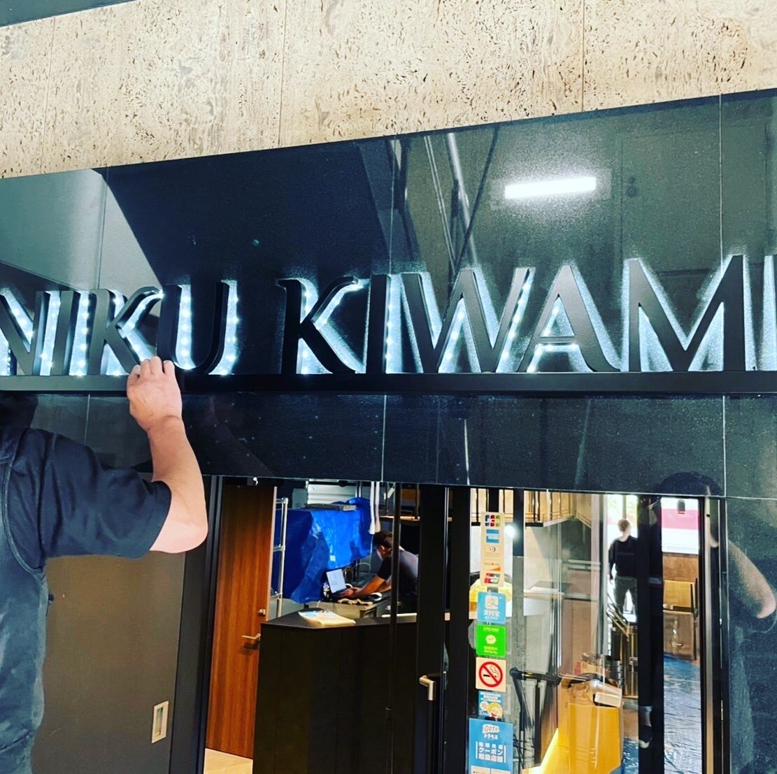 自分だけの看板作ります こだわりの看板を弊社と一緒に作りましょう！ イメージ6