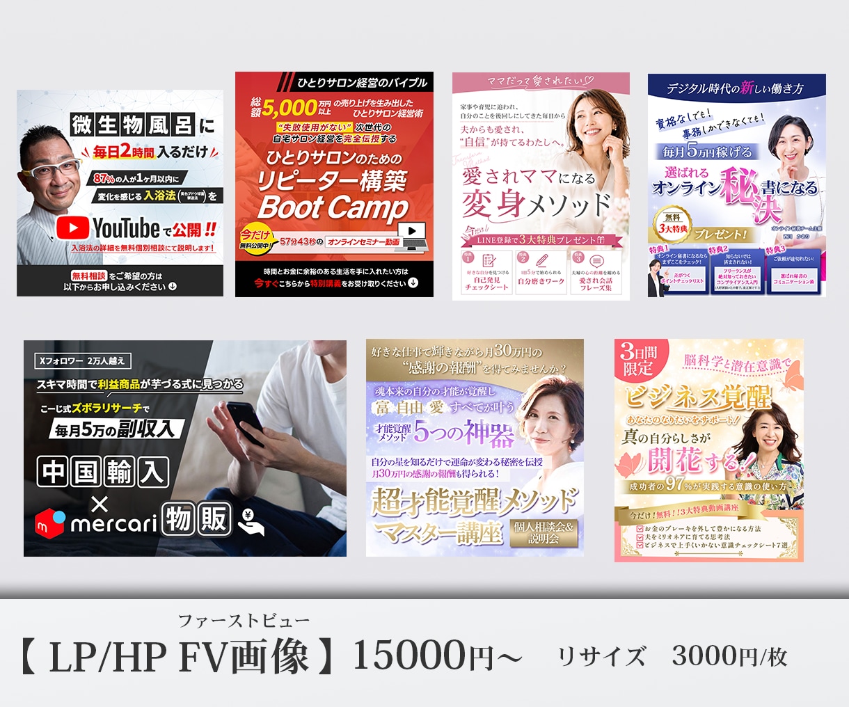 実績300件以上！サムネイル画像やFVを制作します PRO認定取得(2026/5月)修正無制限！リピーター多数！ イメージ8