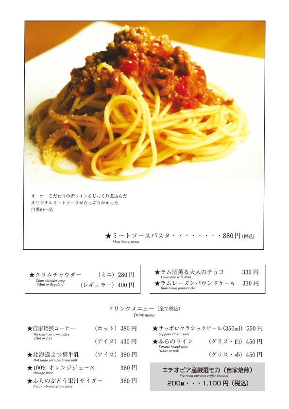 現役飲食店オーナーが見やすいメニューデザインします お客様目線で、注文しやすいメニューを作成します。 イメージ5