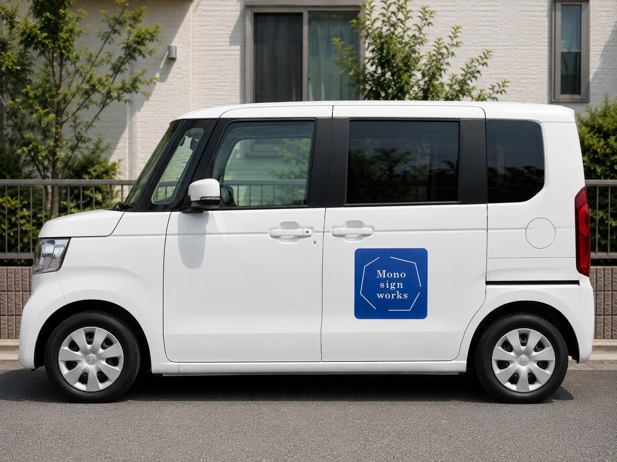 マグネット看板を製作します 車両などに。取り外し自在なマグネット看板（社名・ロゴ対応） イメージ10