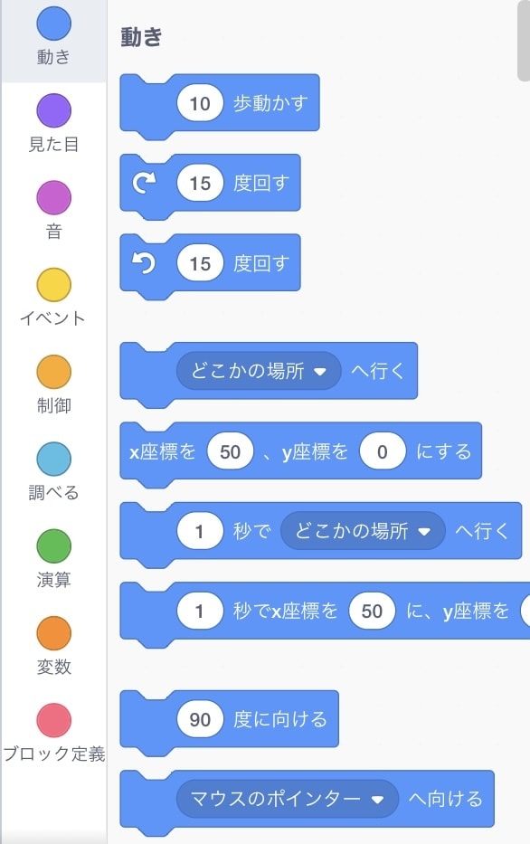 小学生対象！スクラッチの指導をさせていただきます 現役のプログラミングスクールの先生が指導させて頂きます！ イメージ2