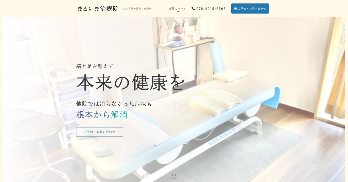 高品質＆内部SEO&カスタマイズ可能なHP作ります 有料テーマを使用し、レスポンシブで自由度の高いHPが作れます イメージ2