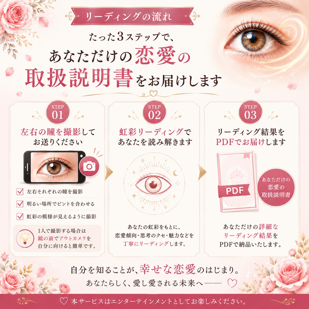 自分らしく恋愛したい貴方へ！瞳が答えを知っています もう迷わない！ ◆あなたの恋愛をズバッと鑑定します◆ イメージ4