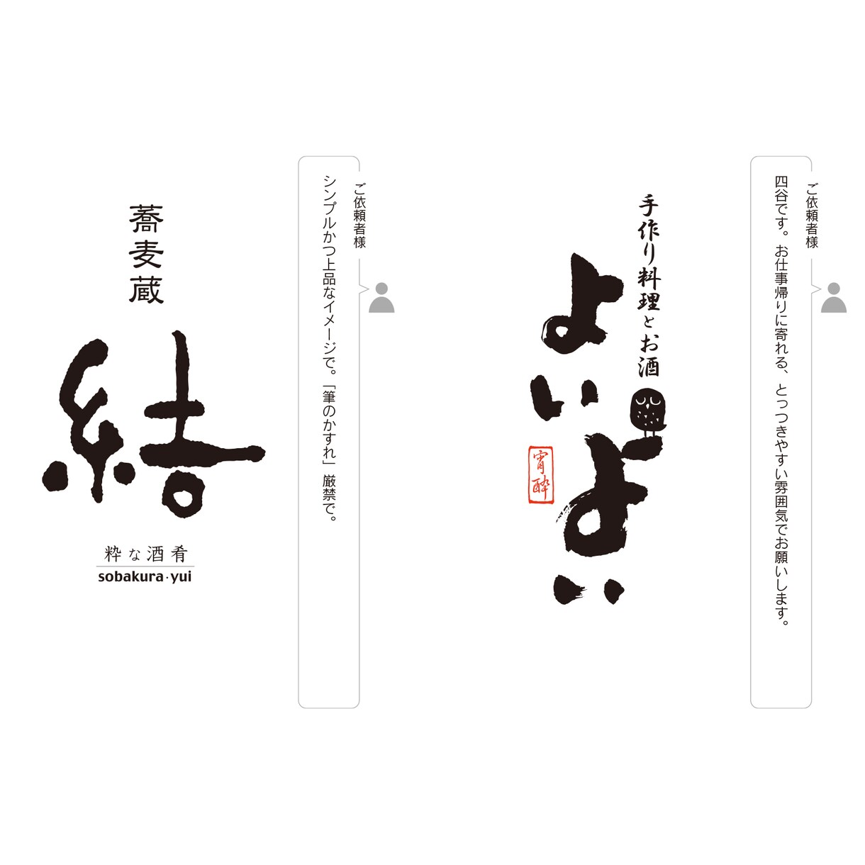 手書きの筆文字ロゴを制作します 店舗・お酒ラベル・グッズなどのロゴ制作 イメージ3