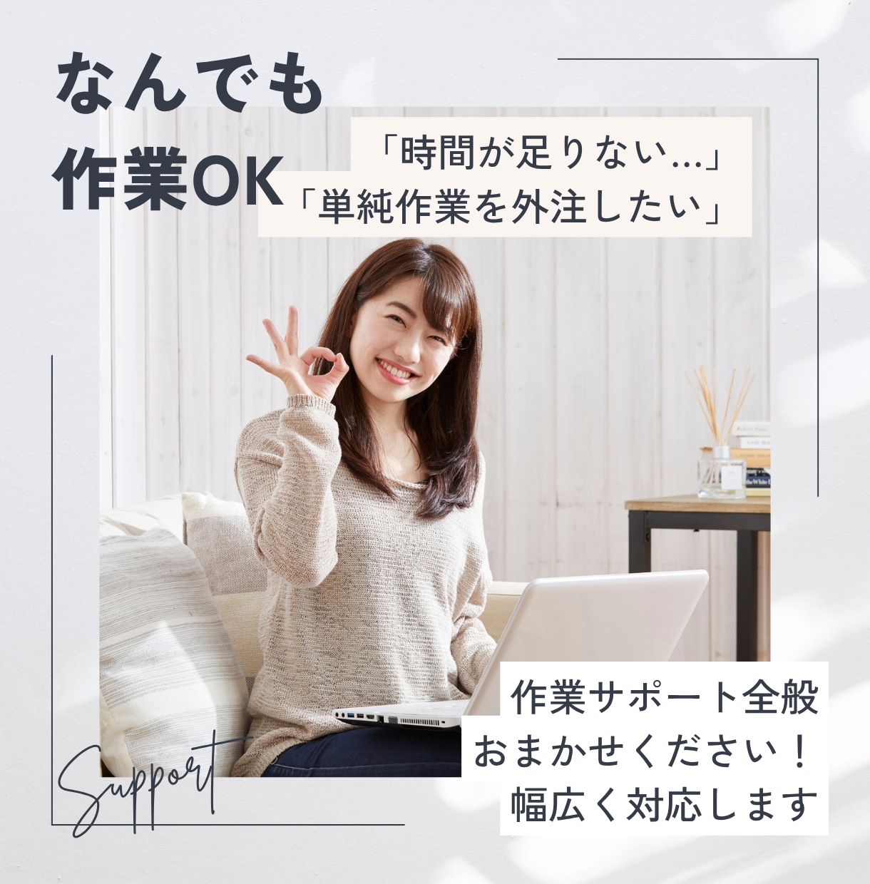 作業サポート全般おまかせください！幅広く対応します 【なんでも作業OK】ネット作業・事務なんでも対応！ イメージ1