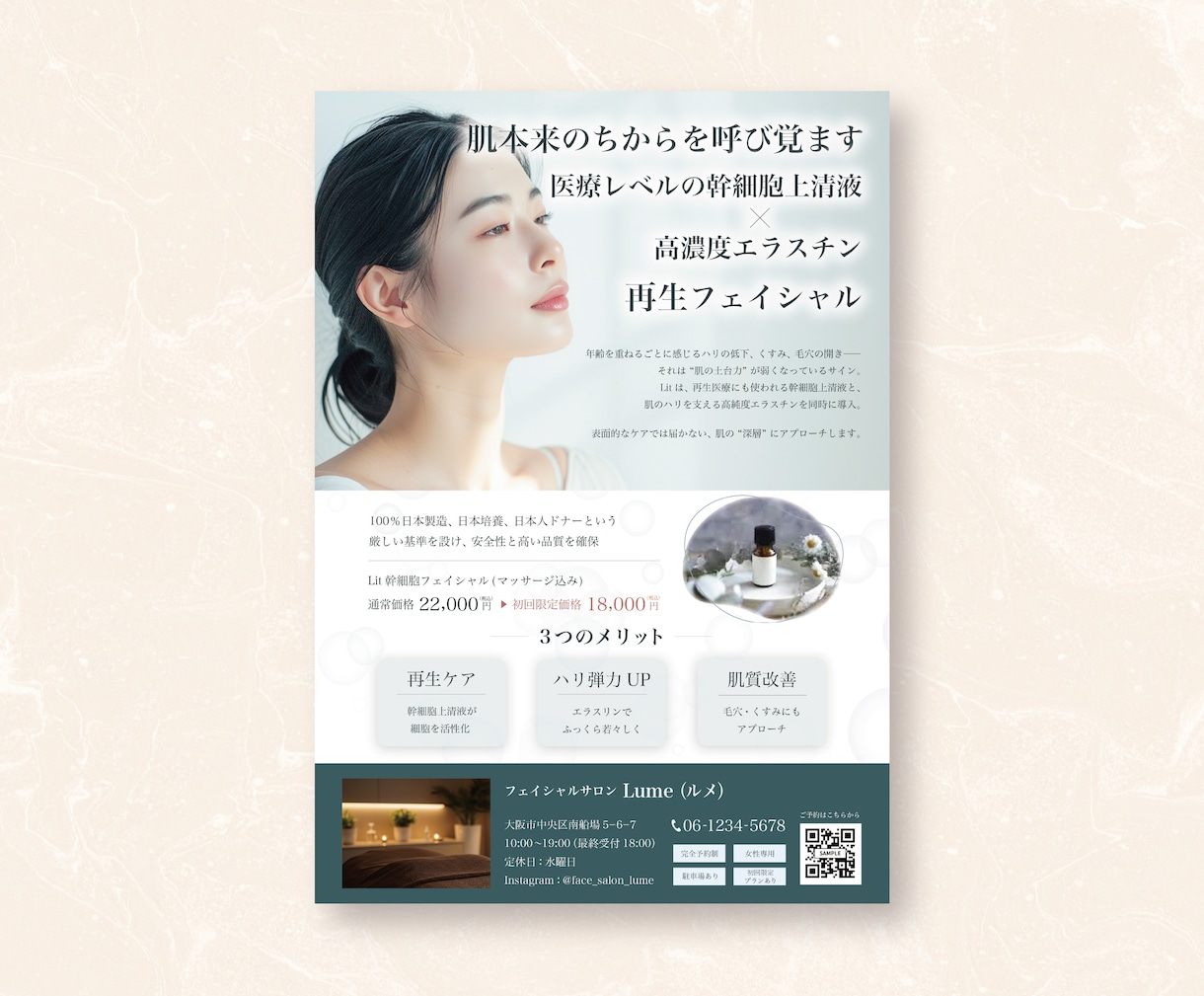 先着3名限定！サロン、ヨガ教室等のチラシ作成します 「世界観そのまま」女性向けデザインならお任せください◎	 イメージ4