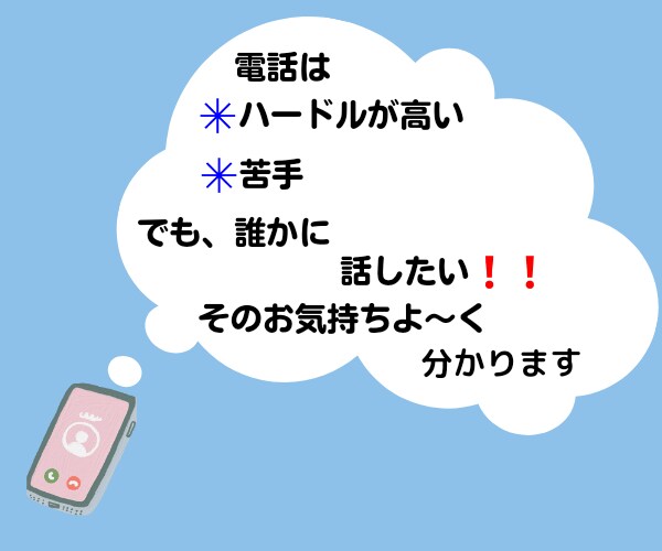 24時間たっぷり愚痴、モヤモヤあなたのお話聴きます ⭐あなたに笑顔になって欲しいので回数無制限❗心に寄り添います イメージ2