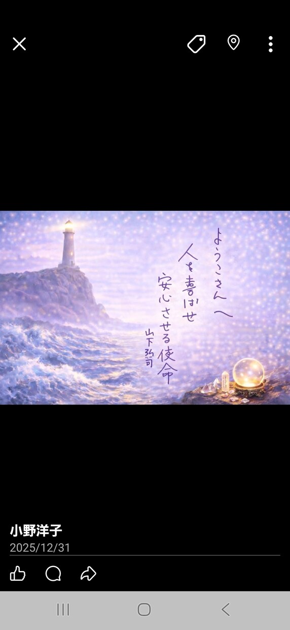 あなたの名前に宿る使命と運気を読み解きます 名前は、その人の人生を照らす灯(あかり) イメージ2