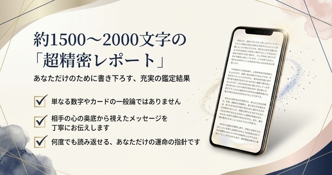 霊視＋五術 恋愛占い 相手の気持ちを多角的に視ます ✨相手の本音を霊視で深読み 五術の精密分析で具体アドバイス イメージ4