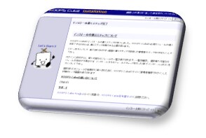 XOOPS Cubeでのサイト構築をサポートします 本格的でフレキシブルなCMSを構築できます イメージ1