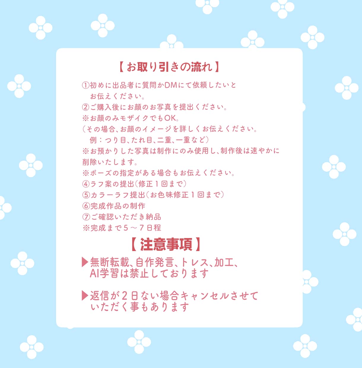 あなたの可愛い似顔絵アイコン♡描きます 商用利用OK/SNS/Instagram/X/ブログ/グッズ イメージ3