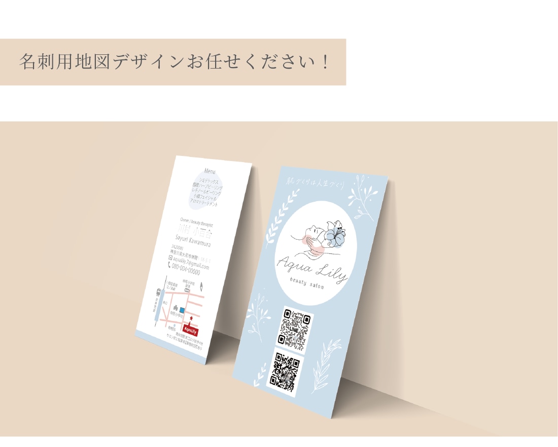 ５枠限定価格わかりやすい地図制作を高品質で承ります 初めての方も現役のデザイナーが親切丁寧に対応。HPや名刺にも イメージ4