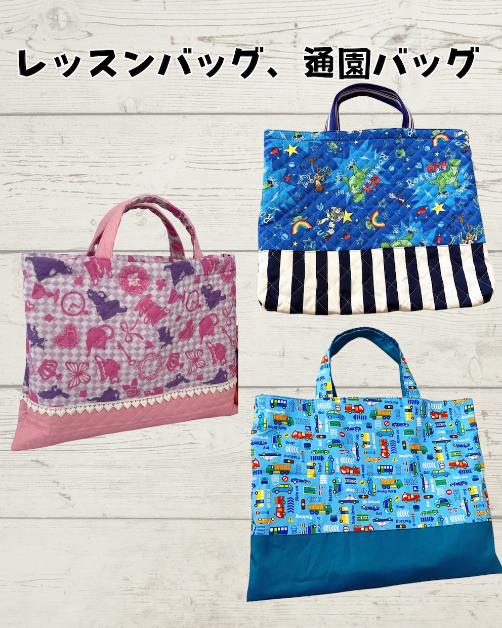 入園入学グッズ制作＆リメイク承ります 指定サイズ、生地持ち込みもOK／リメイクもできます イメージ1