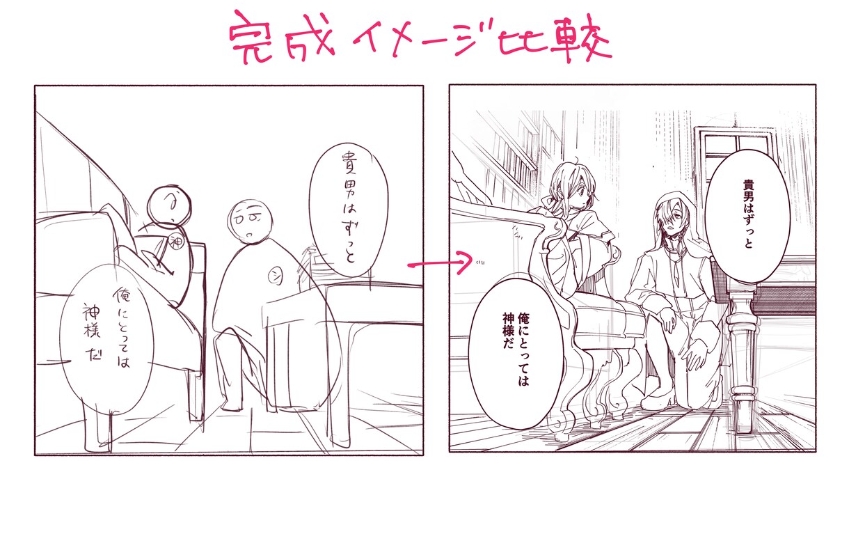 シナリオ・原案から漫画ネームを制作します 商業掲載経験を活かし、読者に伝わる漫画として構成いたします。 イメージ5
